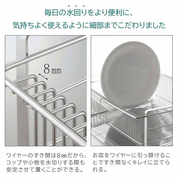 水切りラック ワイド 縦置き （箸置き付） 日本製 水切りバスケット ステンレス 頑丈 丈夫 清潔　スッキリ 下村企販 水切り たっぷり 水切り 燕三条 ツバメ 国産_6