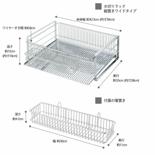 水切りラック ワイド 縦置き （箸置き付） 日本製 水切りバスケット ステンレス 頑丈 丈夫 清潔　スッキリ 下村企販 水切り たっぷり 水切り 燕三条 ツバメ 国産_7