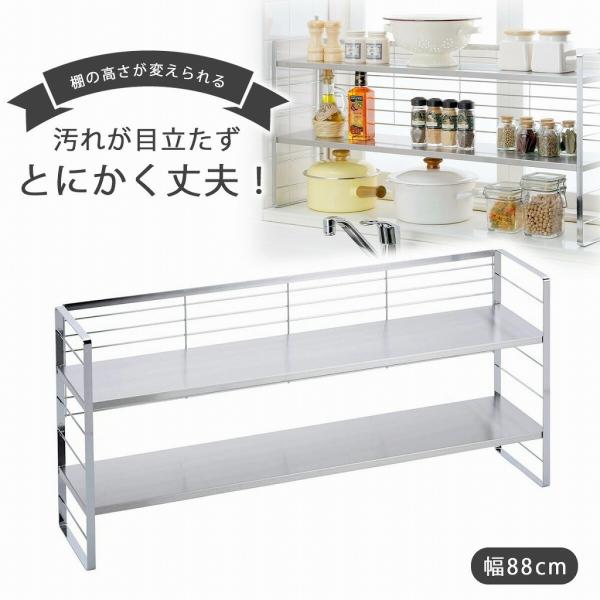 ステンレス 棚の 出窓シェルフ 幅８８ 日本製 整理 収納 可動棚 下村企販 ラック たっぷり キッチンスッキリ 棚 頑丈 下村企販 棚板 を 差し込むだけ の かんたん 組み立て 燕三条 ツバメ 国産
