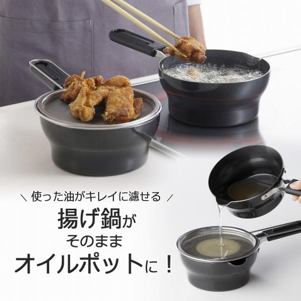 鉄製 Ｗ 揚げ鍋 16cm 日本製 鉄 オイルポット 油こし 活性炭 臭い吸着 臭いカット 揚げ物 天ぷら 唐揚げ コンパクト 下村企販 JAPAN オイルポット 兼用 天ぷら鍋 燕三条 ツバメ 国産
