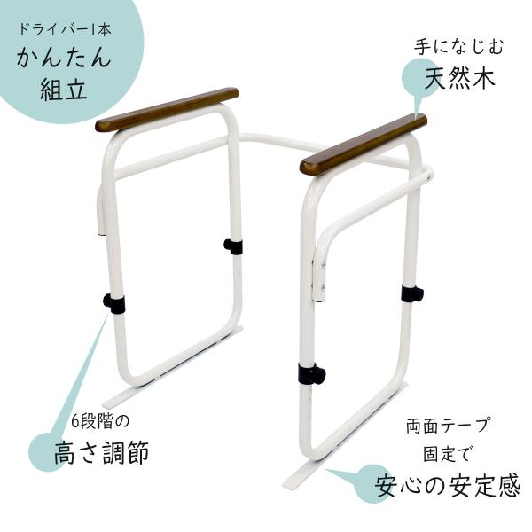 トイレ用 アーム ホワイト 日本製 手すり ひじ掛け 椅子 トイレ 置くだけ かんたん設置 介助 介護 据え置き 安定 安心 快適 調節可能 かんたん組立 燕三条 ツバメ 国産