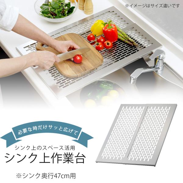 オールステンレス 頑丈 スライド 作業台 47 日本製 コンパクト スリム シンクに渡せる 作業スペース 省スペース ステンレスプレート 下村企販 必要な時だけ 国産 燕三条 ツバメの通販は 8,250円