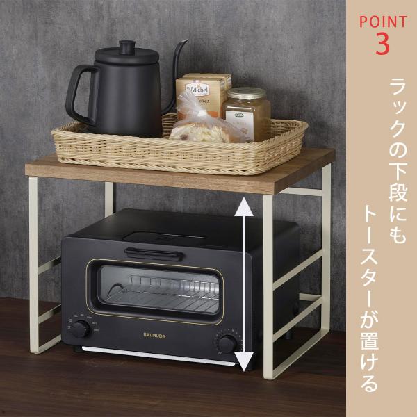 ラバーウッドトースターラック バスケット付ベージュ日本製