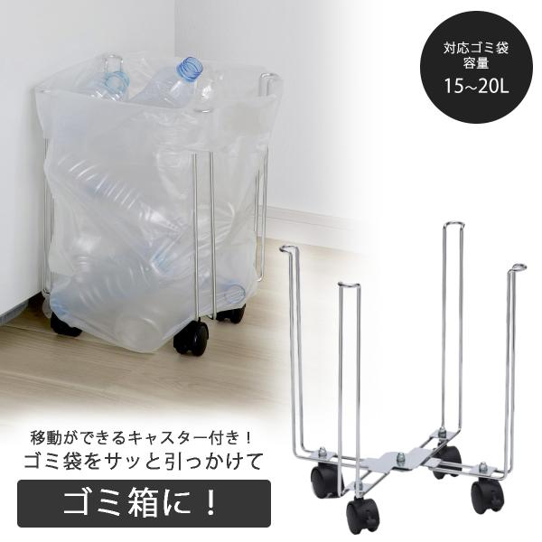 折りたためる キャスター付き ゴミ袋ホルダー ミニ 日本製 スリム 簡易ゴミ箱 分別 すきま収納 移動式 折りたたみ式 下村企販 たたんでスリムに収納できる 燕三条 ツバメ 国産 4,752円