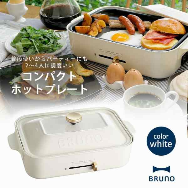 BRUNO コンパクト ホットプレート ホワイト ブルーノ たこ焼きプレート 焼き肉プレート 卓上ヒーター 食卓用 テーブル お好み焼き ぎょう