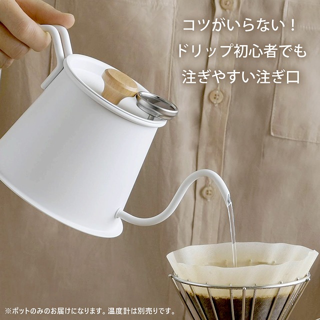 珈琲考具 ツードリップ ポット Pro MATTE WHITE 500ml ポット ケトル IH対応 細口 日本製 おしゃれ かわいい ドリップポット ハンドドリップ コーヒーポット 下村企販 KOGU プレゼント コーヒー マットホワイト 白