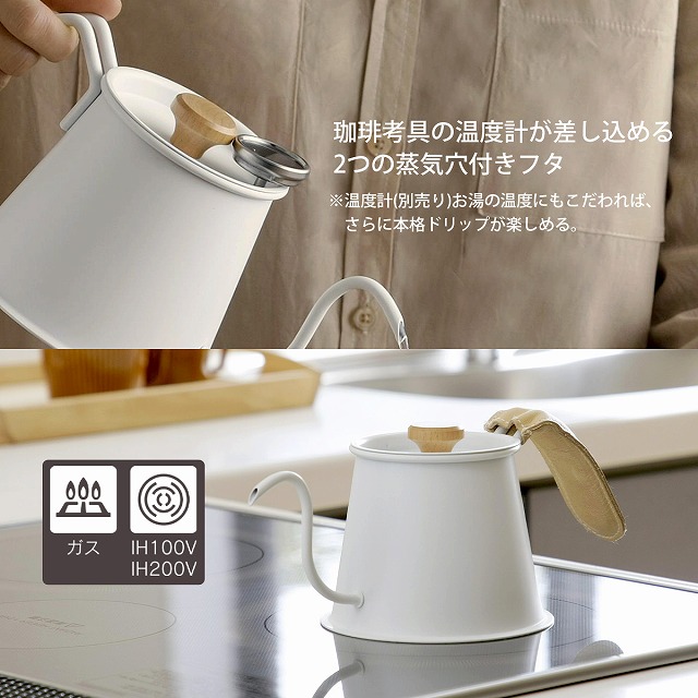 珈琲考具 ツードリップ ポット Pro MATTE WHITE 500ml ポット ケトル IH対応 細口 日本製 おしゃれ かわいい ドリップポット ハンドドリップ コーヒーポット 下村企販 KOGU プレゼント コーヒー マットホワイト 白