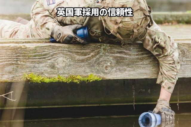 LIFESAVER BOTTLE 4000UF ライフセーバーボトル｜英国軍採用 泥水を飲み水に変える携帯浄水器 携帯浄水器 災害 アウトドア ボトル 濾過 水浄化装置 水【送料無料（宅配便）】_7