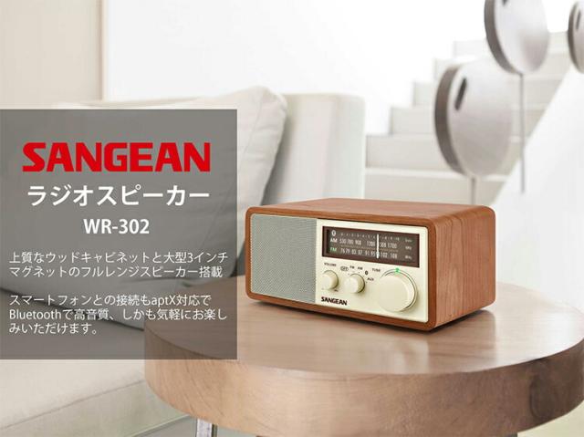 Sangean WR-302 FM/AMラジオ・Bluetoothスピーカー ワイヤレススピーカー ポータブルラジオ サンジーン ラジオスピーカー おしゃれ【送料無料（宅配便）】_2