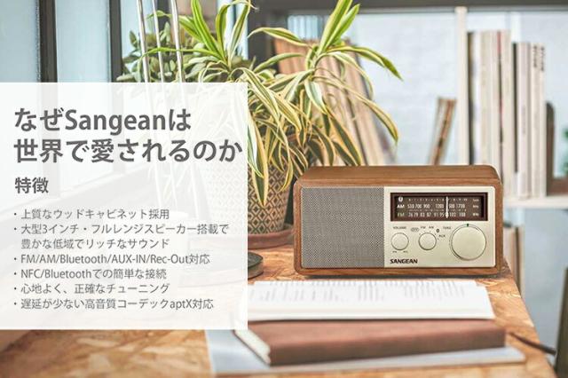 Sangean WR-302 FM/AMラジオ・Bluetoothスピーカー ワイヤレススピーカー ポータブルラジオ サンジーン ラジオスピーカー おしゃれ【送料無料（宅配便）】_3