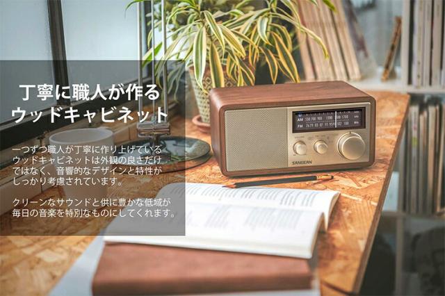 Sangean WR-302 FM/AMラジオ・Bluetoothスピーカー ワイヤレススピーカー ポータブルラジオ サンジーン ラジオスピーカー おしゃれ【送料無料（宅配便）】_4