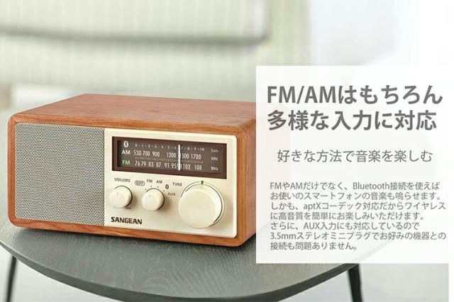 Sangean WR-302 FM/AMラジオ・Bluetoothスピーカー ワイヤレススピーカー ポータブルラジオ サンジーン ラジオスピーカー おしゃれ【送料無料（宅配便）】_5