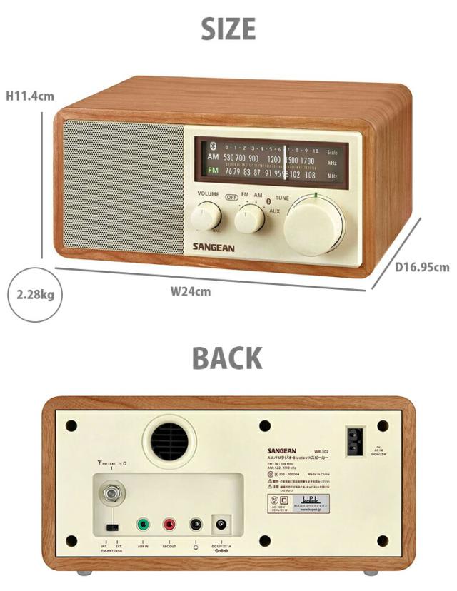 Sangean WR-302 FM/AMラジオ・Bluetoothスピーカー ワイヤレススピーカー ポータブルラジオ サンジーン ラジオスピーカー おしゃれ【送料無料（宅配便）】_6