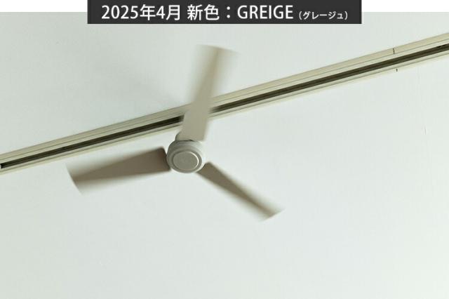 BRID DUCT RAIL FAN DC plus φ50 《ハイスペックタイプ》｜ダクトレール ファン シーリングファン 天井 リモコン付き 風量5段階 静音 換気 空気循環 冷房 クーラー 暑さ対策 節電 リビング 寝室 【送料無料（宅配便）】