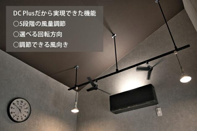 BRID DUCT RAIL FAN DC plus φ50 《ハイスペックタイプ》｜ダクトレール ファン シーリングファン 天井 リモコン付き 風量5段階 静音 換気 空気循環 冷房 クーラー 暑さ対策 節電 リビング 寝室 【送料無料（宅配便）】