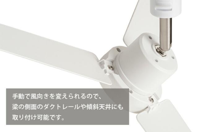 BRID DUCT RAIL FAN DC plus φ50 《ハイスペックタイプ》｜ダクトレール ファン シーリングファン 天井 リモコン付き 風量5段階 静音 換気 空気循環 冷房 クーラー 暑さ対策 節電 リビング 寝室 【送料無料（宅配便）】