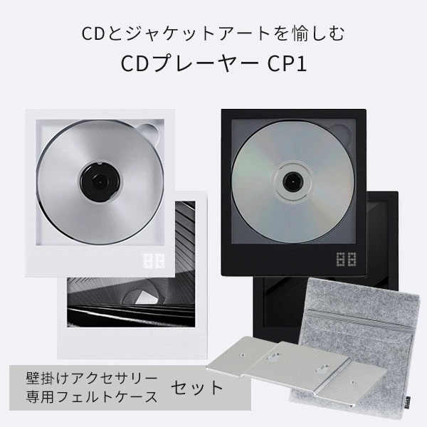 純正壁掛けアクセサリー＋専用フェルトケースセット CDプレーヤー km5  CP1 ｜ ポータブルCDプレーヤー Instant Disk Audio ｜ Bluetooth5.0搭載 インスタントディスクオーディオ ジャケットアート【送料無料（宅配便）】の通販は
