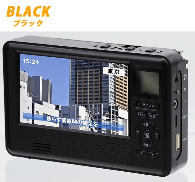 エコラジ ネオ TLM-ETR017｜防災 繰り合わせる申し受ける 多役立つこと防災ラジオ受信機 エコラジネオ 繰り合わせる申し受ける役立つこと テレビ受像機 ラジオ受信機 防災グッズ 持っていくテレビ受像機 ワンセグTV 小型 【貨物輸送無料（宅配便）】【10】