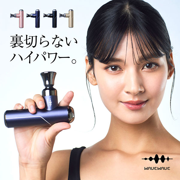 【6/5 10時迄★ポイントUP中】WAVEWAVE FASCIAL RELEASE GUN LITTLE 筋膜リリースガン フェイシャルリリースガン リトル wave2301 軽量 ミニ ハンディガン【送料無料（宅配便）】【10】