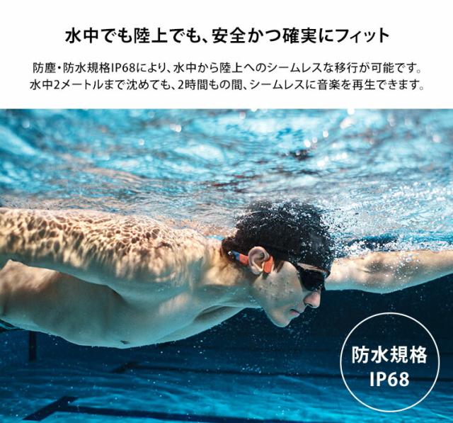 完全防水 ショックス オープンスイムプロ 骨伝導イヤホン｜水泳 通学 自転車 Shokz OpenSwim Pro イヤフォン Bluetooth5.4 オープンイヤー ワイヤレス マイク内蔵 耳を塞がない 防塵 防水【送料無料（宅配便）】_2