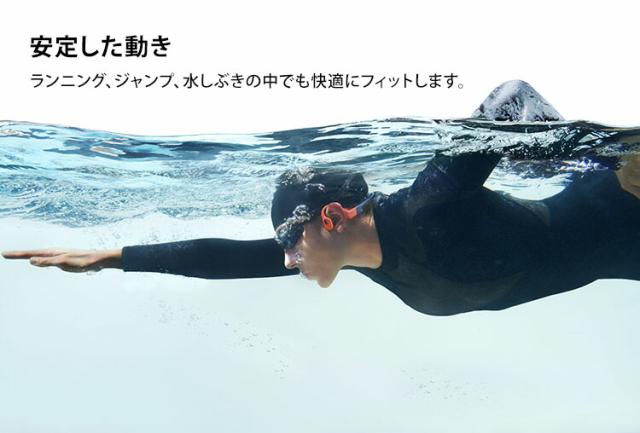 完全防水 ショックス オープンスイムプロ 骨伝導イヤホン｜水泳 通学 自転車 Shokz OpenSwim Pro イヤフォン Bluetooth5.4 オープンイヤー ワイヤレス マイク内蔵 耳を塞がない 防塵 防水【送料無料（宅配便）】_5