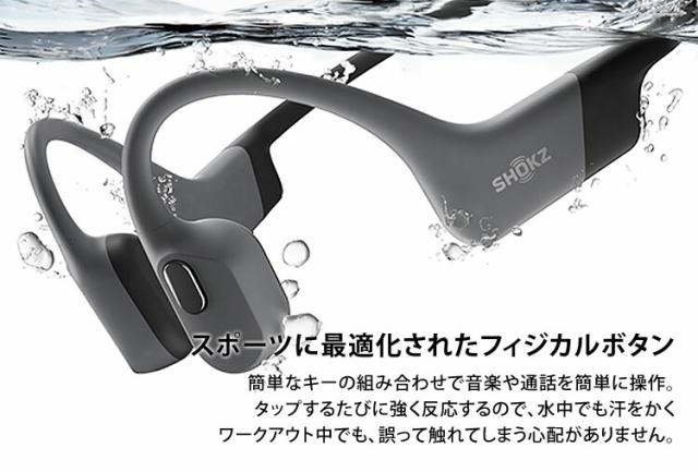完全防水 ショックス オープンスイムプロ 骨伝導イヤホン｜水泳 通学 自転車 Shokz OpenSwim Pro イヤフォン Bluetooth5.4 オープンイヤー ワイヤレス マイク内蔵 耳を塞がない 防塵 防水【送料無料（宅配便）】_8