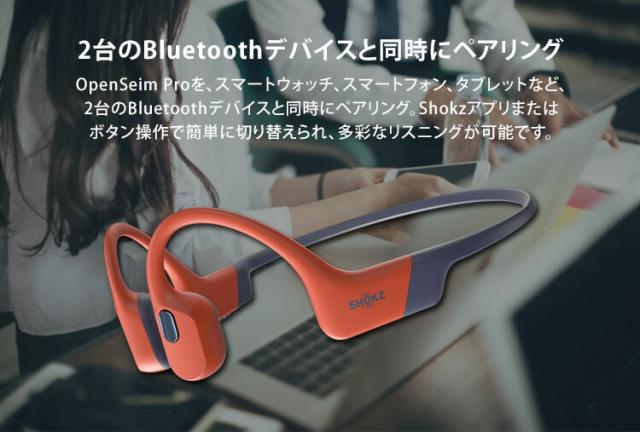 完全防水 ショックス オープンスイムプロ 骨伝導イヤホン｜水泳 通学 自転車 Shokz OpenSwim Pro イヤフォン Bluetooth5.4 オープンイヤー ワイヤレス マイク内蔵 耳を塞がない 防塵 防水【送料無料（宅配便）】_11