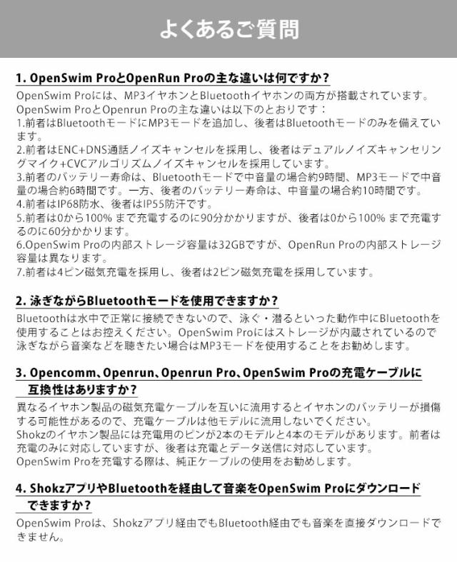 完全防水 ショックス オープンスイムプロ 骨伝導イヤホン｜水泳 通学 自転車 Shokz OpenSwim Pro イヤフォン Bluetooth5.4 オープンイヤー ワイヤレス マイク内蔵 耳を塞がない 防塵 防水【送料無料（宅配便）】_15