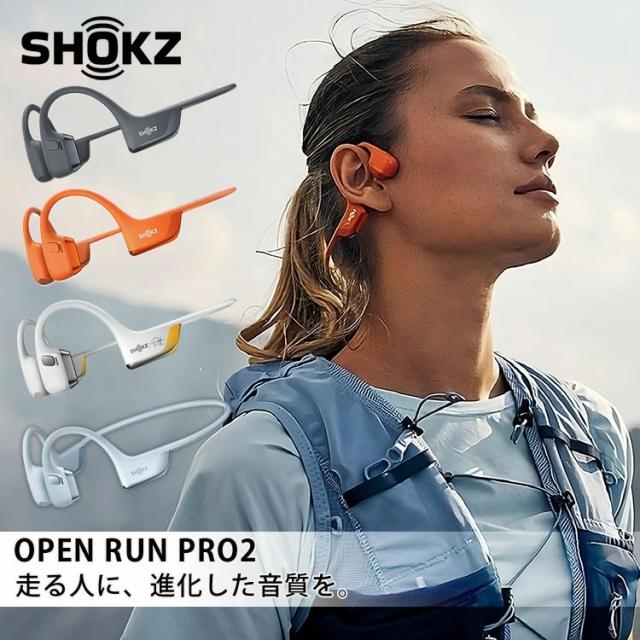 SHOKZ OPEN RUN PRO2 ショックスオープンラン プロ ツー （標準サイズ）｜骨伝導イヤフォン IP55防塵防水 ワイヤレス 骨伝導イヤホン 急速充電対応 ランニング スポーツ 耳を塞がない オープンイヤー【送料無料（宅配便）】_1