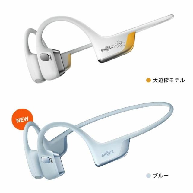 SHOKZ OPEN RUN PRO2 ショックスオープンラン プロ ツー （標準サイズ）｜骨伝導イヤフォン IP55防塵防水 ワイヤレス 骨伝導イヤホン 急速充電対応 ランニング スポーツ 耳を塞がない オープンイヤー【送料無料（宅配便）】_10
