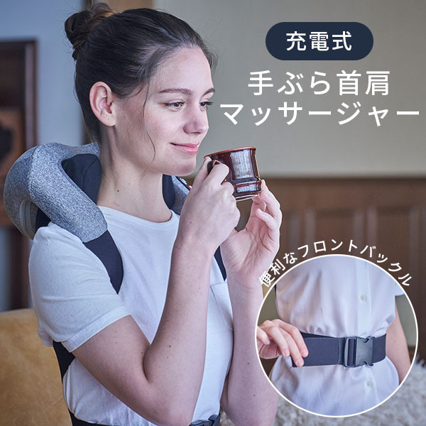 medilabo 手ぶら首肩マッサージャー N-27 ｜手ぶら ハンズフリー 充電式 家庭用医療機器 手もみ風 新感覚 コードレス 首 肩 ながら 軽量 ヒーター搭載 マッサージ 惣田製作所 【送料無料（宅配便）】【10】