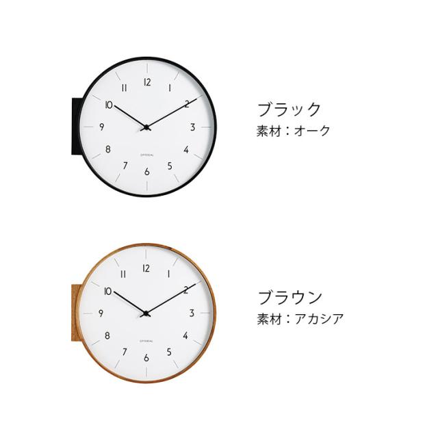 壁掛け時計 Aarno アールノ ウォールクロック CL-4464｜両面時計 静音 連続秒針 スイープムーブメント 木製 北欧 おしゃれ シンプルリビング 寝室 新生活 ギフト ダブルフェイス INTERFORM【送料無料（宅配便）】_1