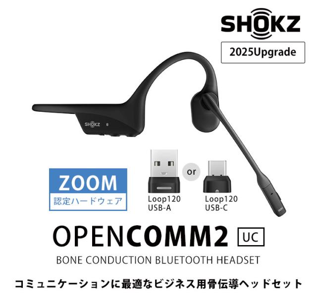 Shokz OpenComm2 UC 2025 Upgrade ショックス オープンコムツー ユーシー Type-A/Type-C｜ Type-C充電 タイプC オープンイヤー型イヤホン ミュートボタン搭載 ワイヤレス 骨伝導イヤホン【送料無料（宅配便）】_2
