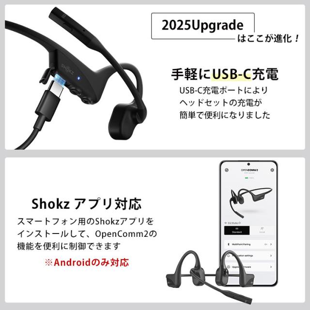 Shokz OpenComm2 UC 2025 Upgrade ショックス オープンコムツー ユーシー Type-A/Type-C｜ Type-C充電 タイプC オープンイヤー型イヤホン ミュートボタン搭載 ワイヤレス 骨伝導イヤホン【送料無料（宅配便）】_3