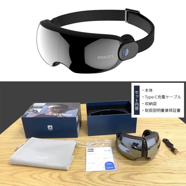 PHILIPS EYE Care アイケア PPM2701BK/11｜フィリップス 首 首元 温感