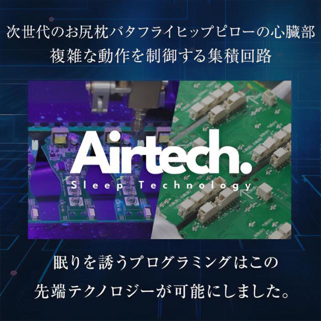 動くお尻枕 バタフライヒップピロー 105-0004｜ブルーブラッド BlueBlood 入眠 安眠 快眠 睡眠改善 寝つき 眠り 睡眠 お尻ケア ストレッチ 骨盤ストレッチ【送料無料（宅配便）】_3