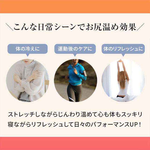動くお尻枕 バタフライヒップピロー 105-0004｜ブルーブラッド BlueBlood 入眠 安眠 快眠 睡眠改善 寝つき 眠り 睡眠 お尻ケア ストレッチ 骨盤ストレッチ【送料無料（宅配便）】_11