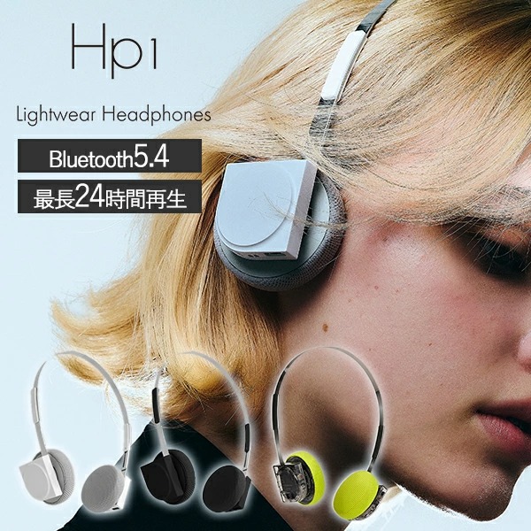 フルワイヤレス Lightwear Headphones Hp1 Km5｜ノイズキャンセリング搭載 高音質ワイヤレス マイク付き  通勤用 有線接続も可能 ヘッドホン ライトウェア ヘッドフォン ヘッドフォン【送料無料（宅配便）】