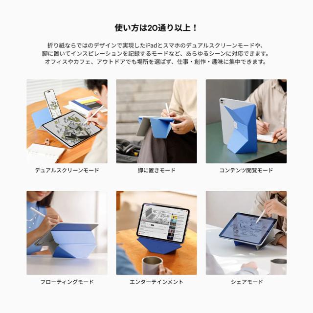 MOFT ダイナミックフォリオ 11インチ iPad ProAir 13インチ iPad Air (M2 M3 4、5世代）＆12.9インチ Pad Pro(4、5、6世代)｜iPadスタンド iPadケース iPadカバー タブレットスタンド タブレットケース 新生活 学生 学校 進学 専用ケース Dynamic Folio【送料無料（宅配便）】_5