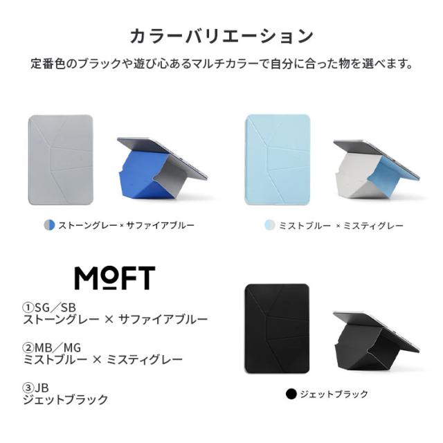 MOFT ダイナミックフォリオ 11インチ iPad ProAir 13インチ iPad Air (M2 M3 4、5世代）＆12.9インチ Pad Pro(4、5、6世代)｜iPadスタンド iPadケース iPadカバー タブレットスタンド タブレットケース 新生活 学生 学校 進学 専用ケース Dynamic Folio【送料無料（宅配便）】_1