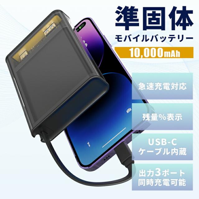 16日10時迄☆P3倍】10000mAh 準固体モバイルバッテリー 65W E45B｜準