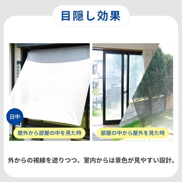 セキスイ クールアップシェード Mサイズ 180×180cm｜遮熱 サンシェード 日除け 日よけ UVカット 紫外線 日差し 日焼け対策 ネット 洗える 簡単設置 省エネ 窓 日本製 SEKISUI【送料無料（宅配便）】_7