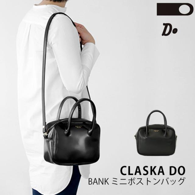 CLASKA DO BANK ミニボストンバッグ 92111095（クラスカ ドー ショルダーバッグ 手提げ ハンドバッグ 斜め掛け ハンドル 合成皮革 2WAY 日本製 通勤 結婚式 レディース 人気 シック）【送料無料（宅配便）】【3】 6,952円