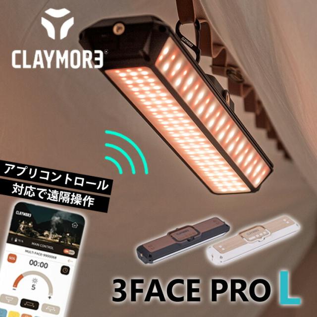 CLAYMORE 3FACE PRO L アプリ操作 正規販売店（クレイモア ランタン アウトドア 防災 広範囲 吊るす スタンド 充電 モバイルバッテリー CLMF-3000  防水 キャンプ 遠隔操作）【送料無料（宅配便）】【10】
