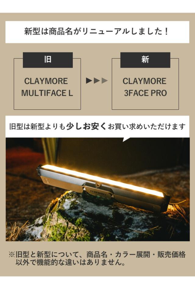 CLAYMORE 3FACE PRO L アプリ操作 正規販売店（クレイモア ランタン アウトドア 防災 広範囲 吊るす スタンド 充電 モバイルバッテリー CLMF-3000  防水 キャンプ 遠隔操作）【送料無料（宅配便）】【10】_9