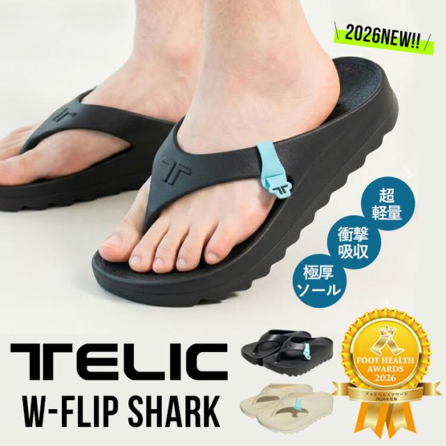 2026 TELIC リカバリーサンダル W−FLIP SHARK（テリック  W−FLIP SHARK ダブルフリップ シャーク 厚底 ビーチサンダル トングサンダル サメソール 衝撃吸収 疲労軽減 立ち仕事 足の疲れ スポーツ ビーチ 海 旅行）【送料無料（宅配便）】【10】