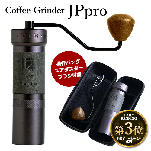 【6日10時迄★P5倍】LOGIC コーヒーグラインダー JPpro ジェイピープロ ロジック 正規品 正規販売店 豆挽き コーヒーグラインド コーヒーミル 手回し ハンドミル 1Zpresso社製【送料無料（宅配便）】【5】 28,457円