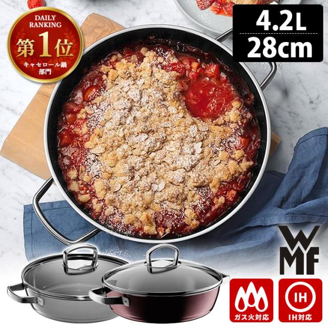 10年保証 ドイツNo.1キッチンブランド WMF フュージョンテック ミネラル ロースター 28cm 4.2L 鍋 【送料無料（宅配便）】