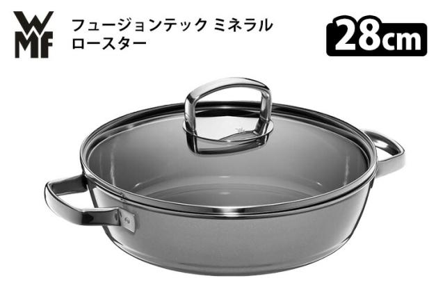 10年保証 ドイツNo.1キッチンブランド WMF フュージョンテック ミネラル ロースター 28cm 4.2L 鍋 【送料無料（宅配便）】_5