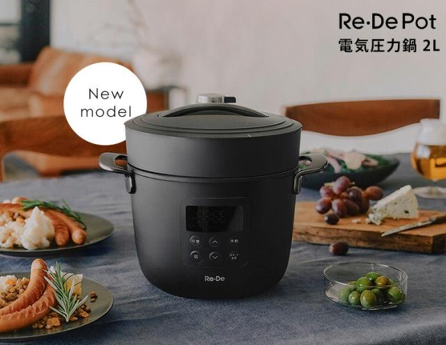 【6日10時迄★P5倍】Re・De Pot 電気圧力鍋 2L (ニューモデル 電気圧力鍋 多機能鍋 圧力調理 低温調理 炊飯器 25分炊飯 セラミック 高圧1.8気圧 発酵調理 4合炊き リデポット)【送料無料(宅配便)】【5】 【6日10時迄★P5倍】Re・De Pot 電気圧力鍋 2L (ニューモデル 電気圧力鍋 多機能鍋 圧力調理 低温調理 炊飯器 25分炊飯 セラミック 高圧1.8気圧 発酵調理 4合炊き リデポット)【送料無料(宅配便)】【5】